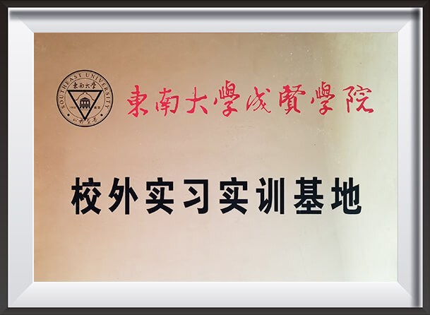 南東大學(xué)のトレーニングベース