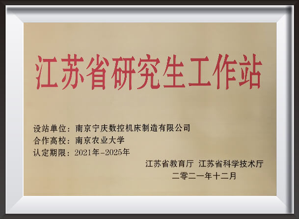 南京農(nóng)業(yè)大學(xué)の大學(xué)院生ワークステーション