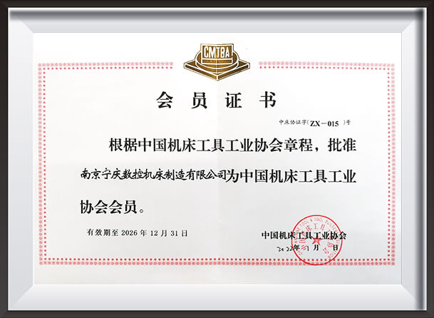 中國工作機(jī)械&ツール産業(yè)協(xié)會(huì)の証明書