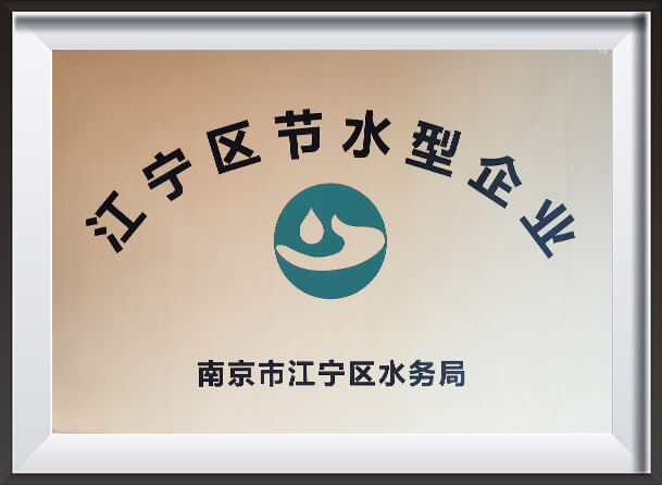 水 - ヤンニング地區(qū)の貯蓄企業(yè)